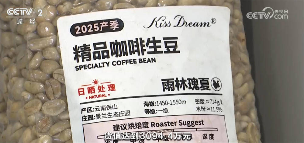 亮眼数据彰显我国咖啡产业迎来发展黄金期开元棋牌从“原料供应”→“品牌输出”(图6) 亮眼数据彰显我国咖啡产业迎来发展黄金期开元棋牌从“原料供应”→“品牌输出”(图6)