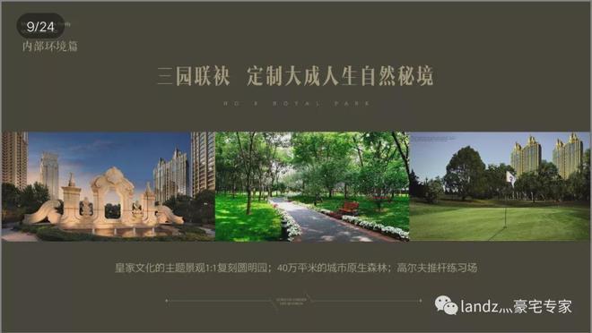 京缦合)网站-楼盘百科-好房开元棋牌缦合北京-售楼处(北(图2)