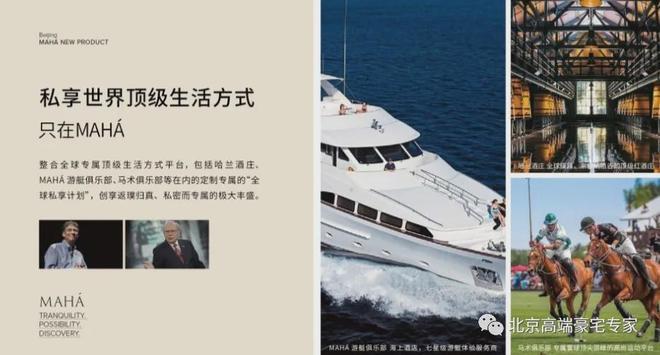 京缦合)网站-楼盘百科-好房开元棋牌缦合北京-售楼处(北(图7)