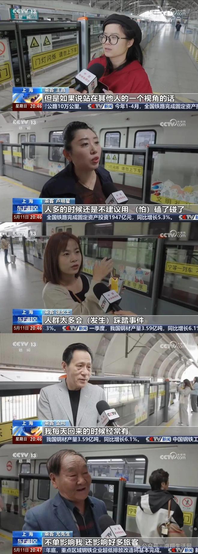 引起央视高度关注！记者在南翔站采访开元棋牌登台！11号线板凳族问题(图4)